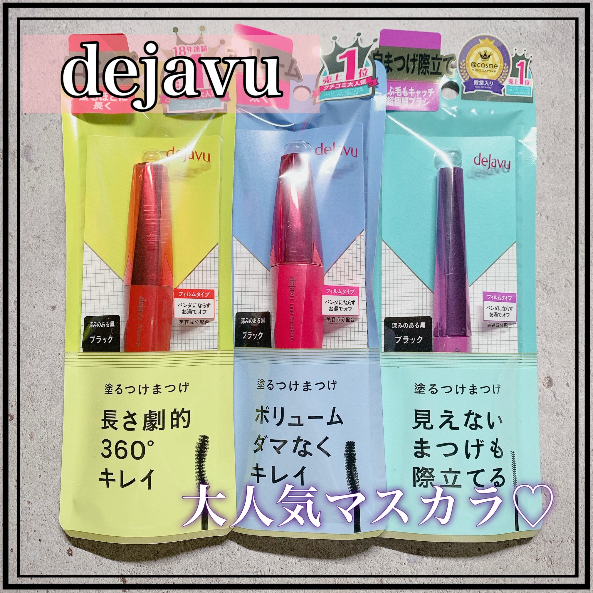 「塗るつけまつげ」ロングタイプ/デジャヴュ/マスカラを使ったクチコミ（1枚目）