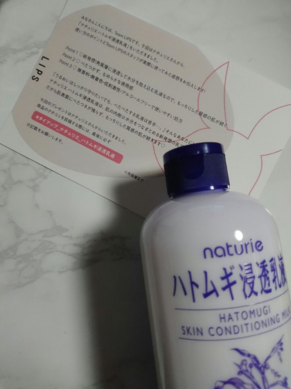 ハトムギ浸透乳液(ナチュリエ スキンコンディショニングミルク)/ナチュリエ/乳液を使ったクチコミ（2枚目）