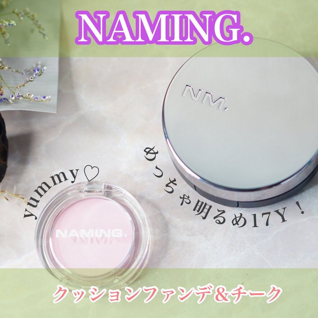 ネーミング フラッフィーパウダーブラッシュ PKR01 YUMMY/NAMING./パウダーチークを使ったクチコミ（1枚目）