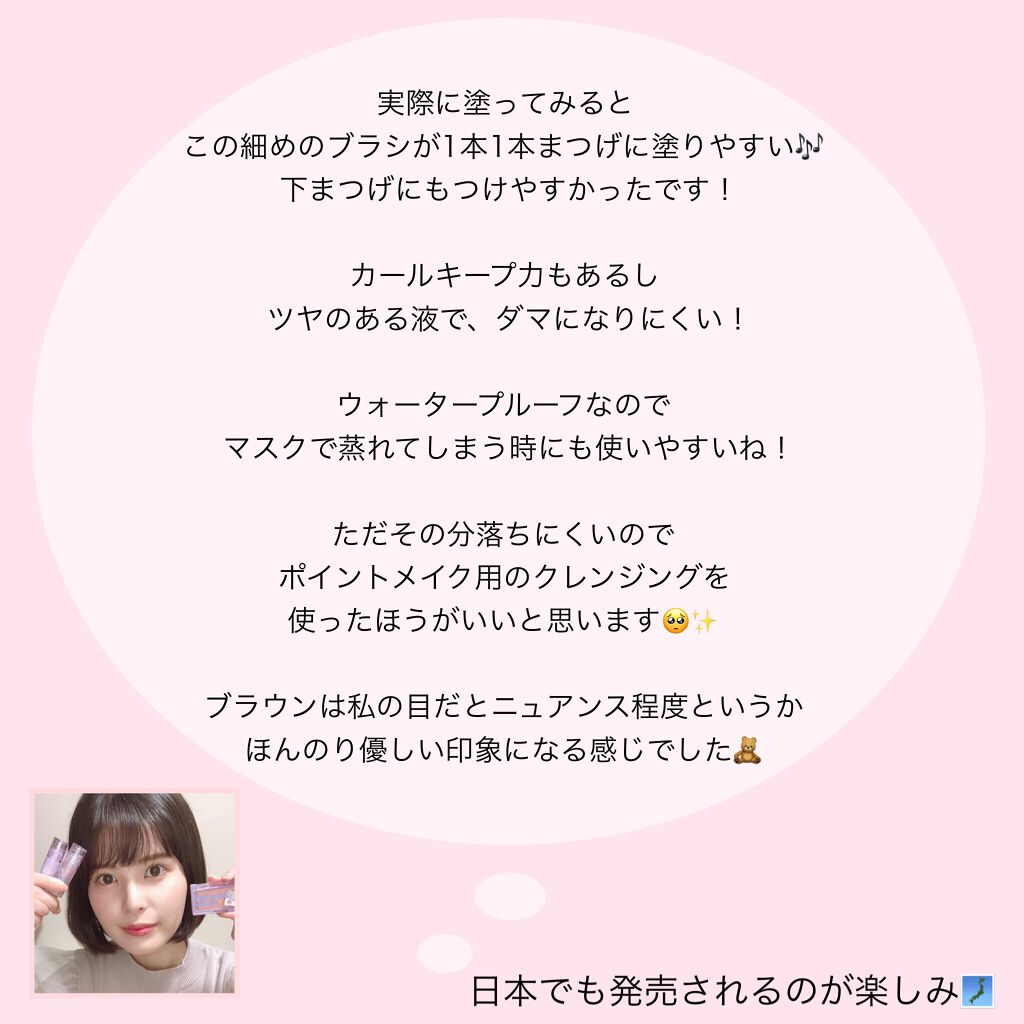 ムードアップマスカラ ロング&カール/dasique/マスカラを使ったクチコミ(9枚目)