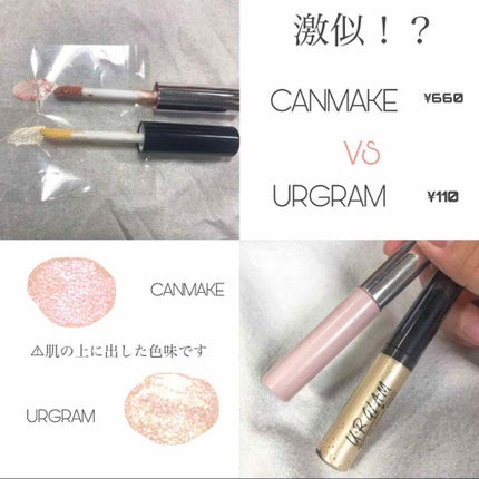 ライティングリキッドアイズ/キャンメイク/リキッドアイシャドウを使ったクチコミ(1枚目)