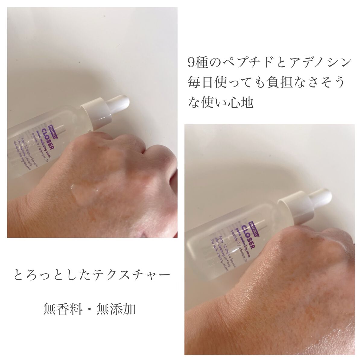 クローザーセラム/Frankly/美容液を使ったクチコミ(2枚目)