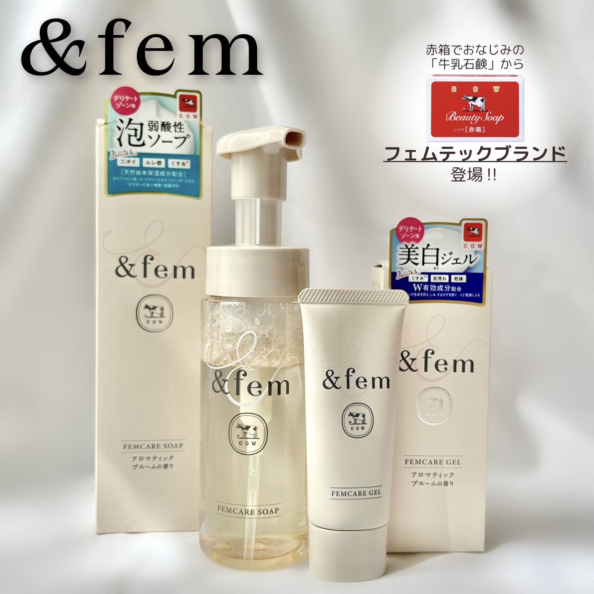 アンドフェム フェムケア泡ソープ/＆fem/デリケートゾーンケアを使ったクチコミ（1枚目）