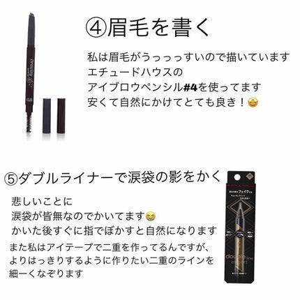 ドローイング アイブロウ ペンシル/ETUDE/アイブロウペンシルを使ったクチコミ(3枚目)