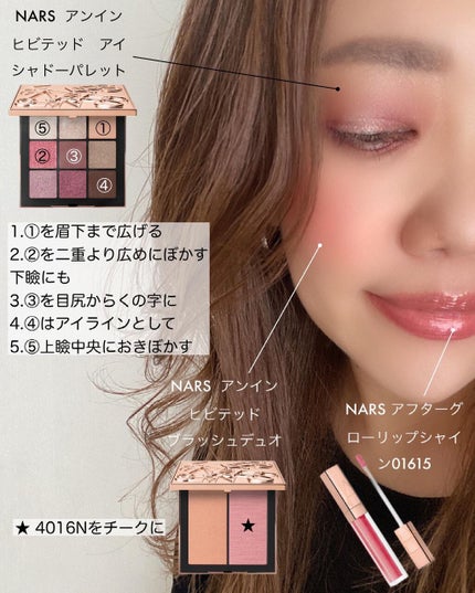 アンインヒビテッド ブラッシュデュオ/NARS/パウダーチークを使ったクチコミ(1枚目)