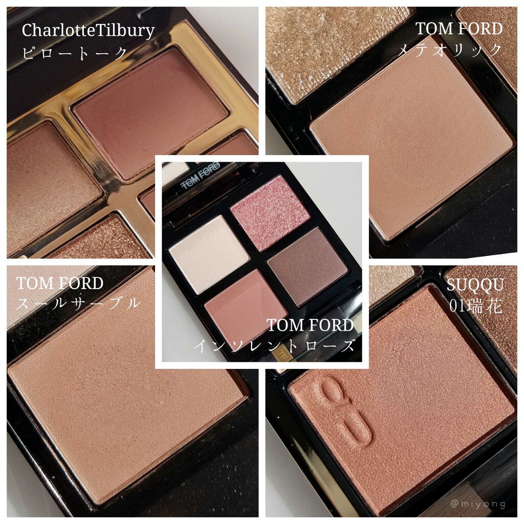 あなたはどっち派?TOM FORD BEAUTY・Charlotte Tilbury・SUQQU あなたはどっち派?TOM FORD BEAUTY・Charlotte Tilbury・SUQQU