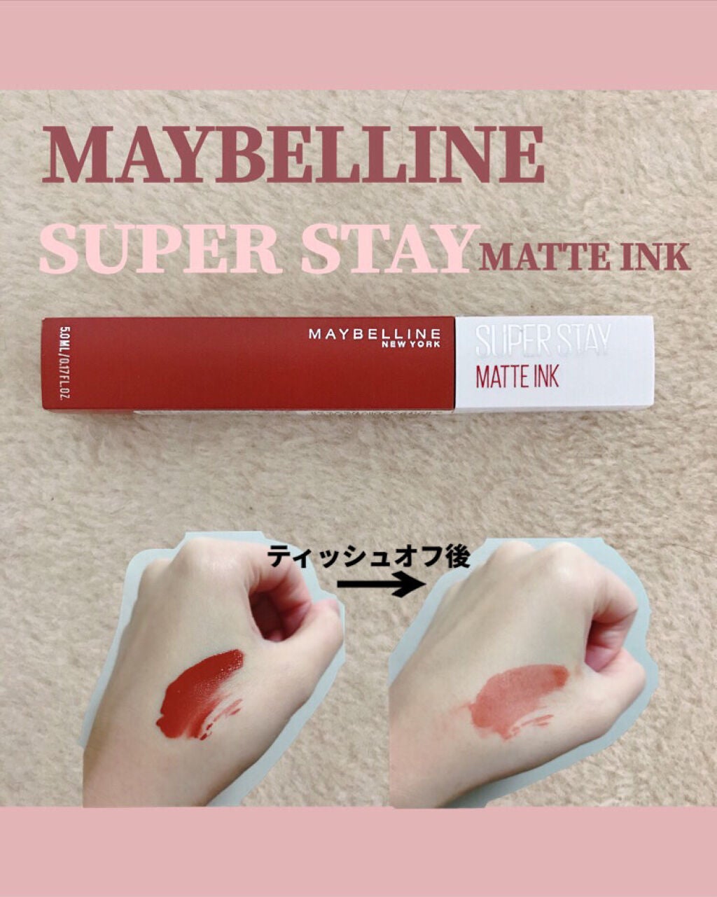 SPステイ マットインク/MAYBELLINE NEW YORK/口紅を使ったクチコミ(1枚目)