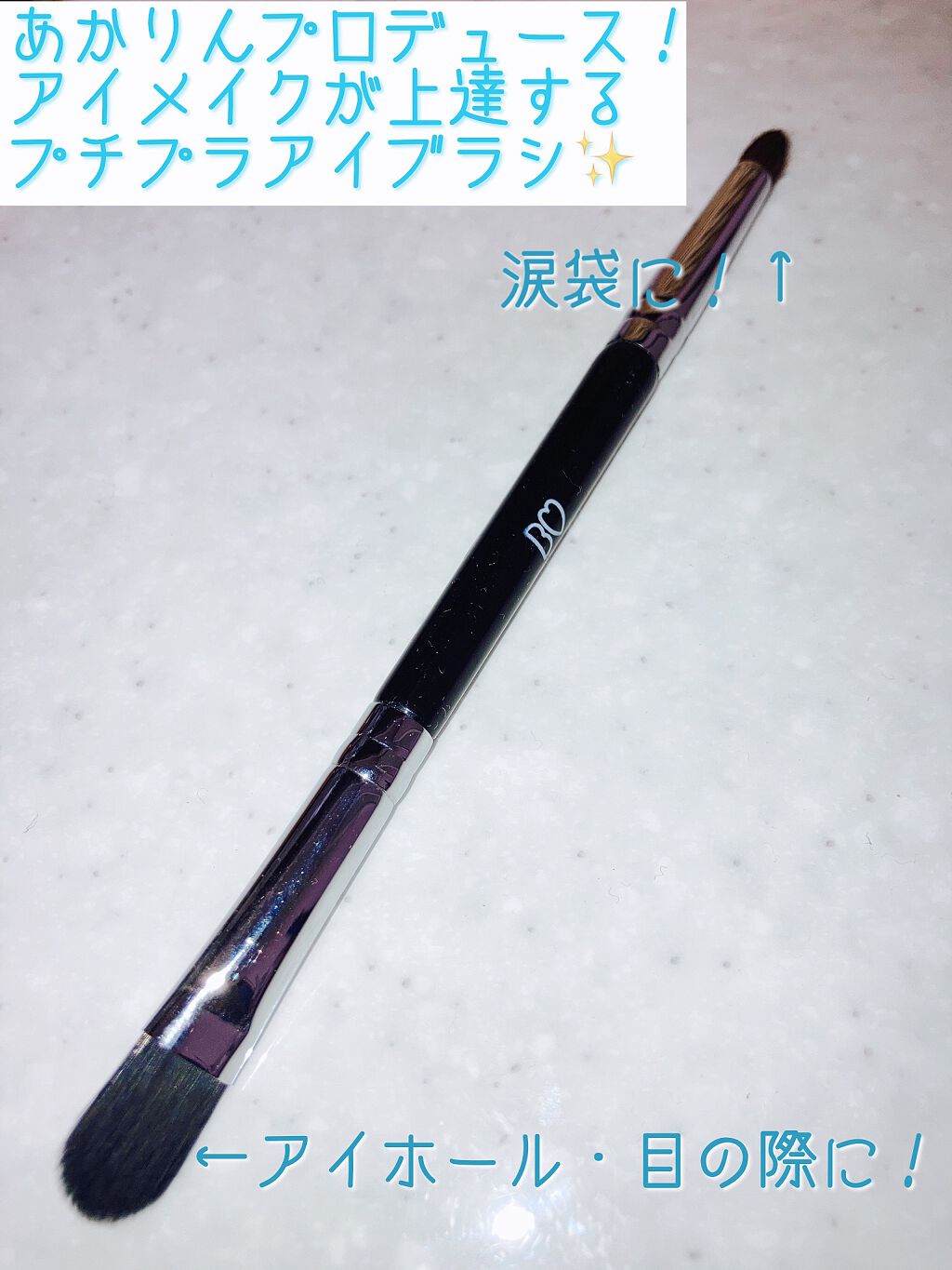 アイブラシ WR/b idol/メイクブラシを使ったクチコミ（1枚目）
