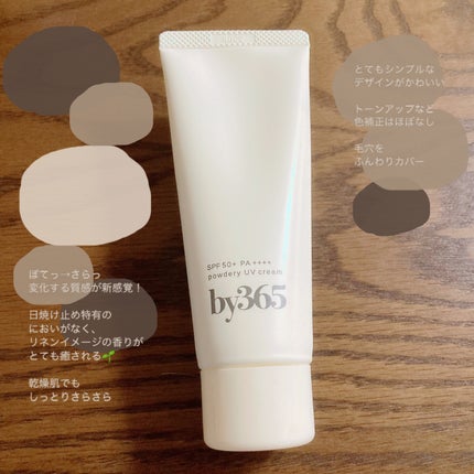 by365 ããŠããªãŒUVã¯ãªãŒã /ããªã¹ã¢ãã/æ¥çŒãæ¢ãã¯ãªãŒã ã䜿ã£ãã¯ãã³ãïŒ3æç®ïŒ