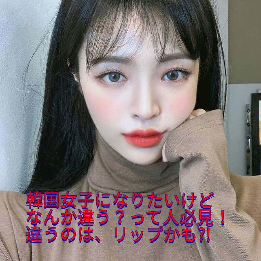 ハーシー パウダールージュティント/ETUDE/口紅を使ったクチコミ（1枚目）