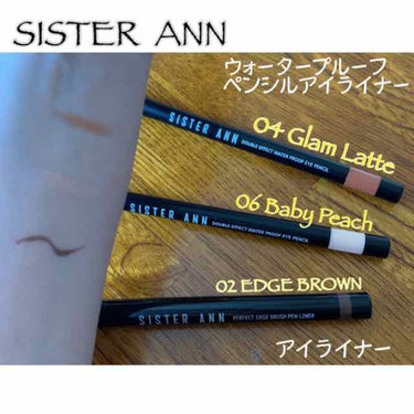 ウォータープルーフペンシルアイライナー/SISTER ANN/ペンシルアイライナーを使ったクチコミ（1枚目）