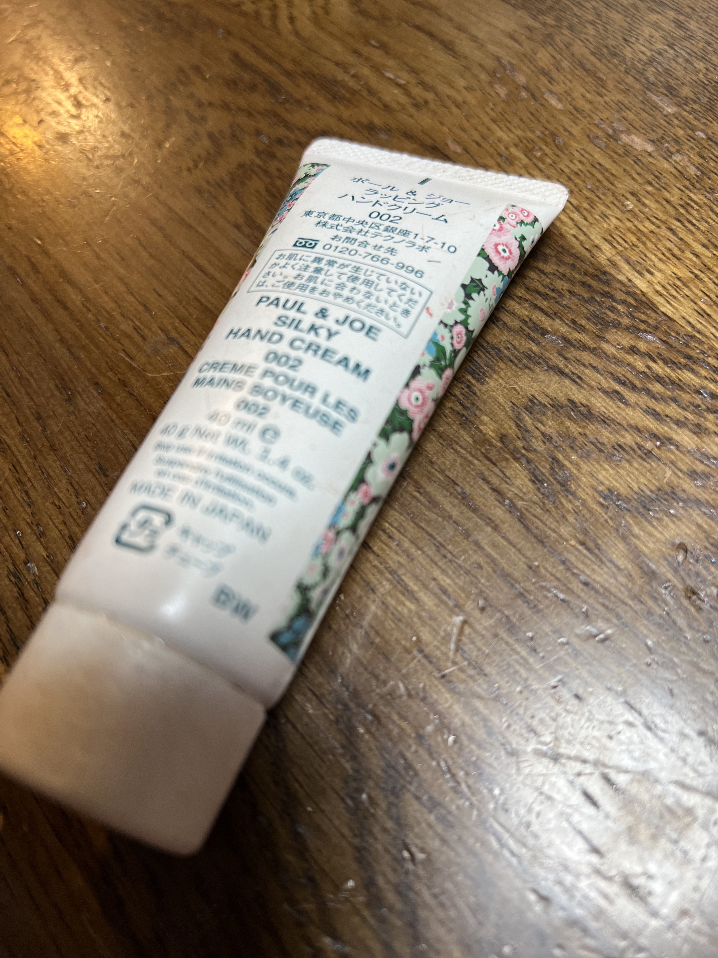 ラッピングハンドクリーム/PAUL & JOE BEAUTE/ハンドクリームを使ったクチコミ（2枚目）