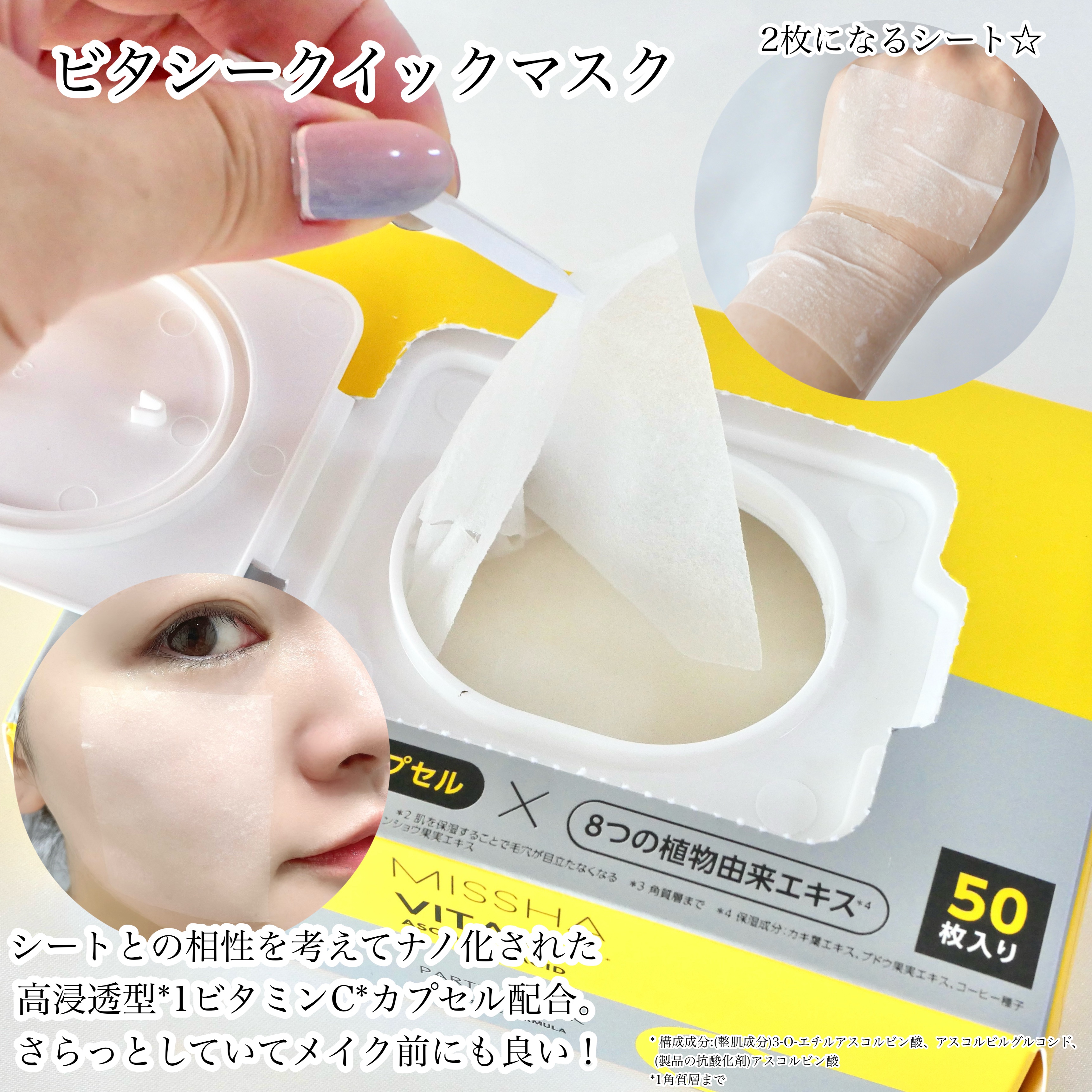 ミシャ ビタシープラス 美容液【日本処方】/MISSHA/美容液を使ったクチコミ（3枚目）