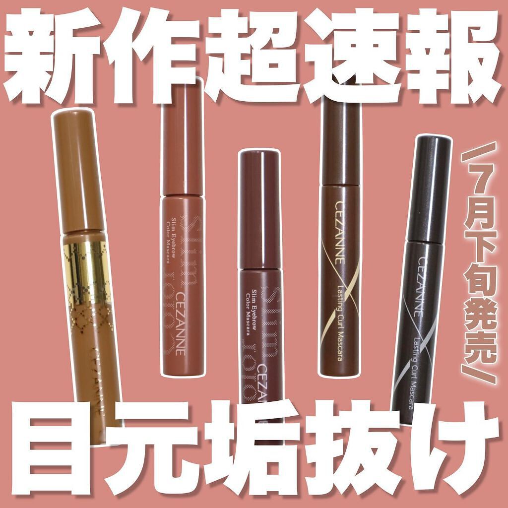 アイブロウマスカラ/CEZANNE/眉マスカラを使ったクチコミ（1枚目）