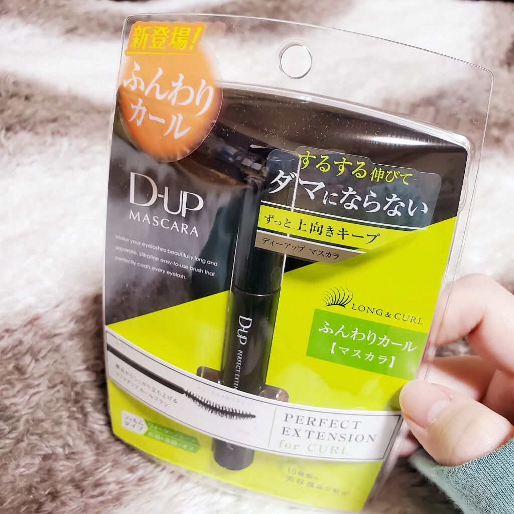 パーフェクトエクステンション マスカラ for カール/D-UP/マスカラを使ったクチコミ(2枚目)