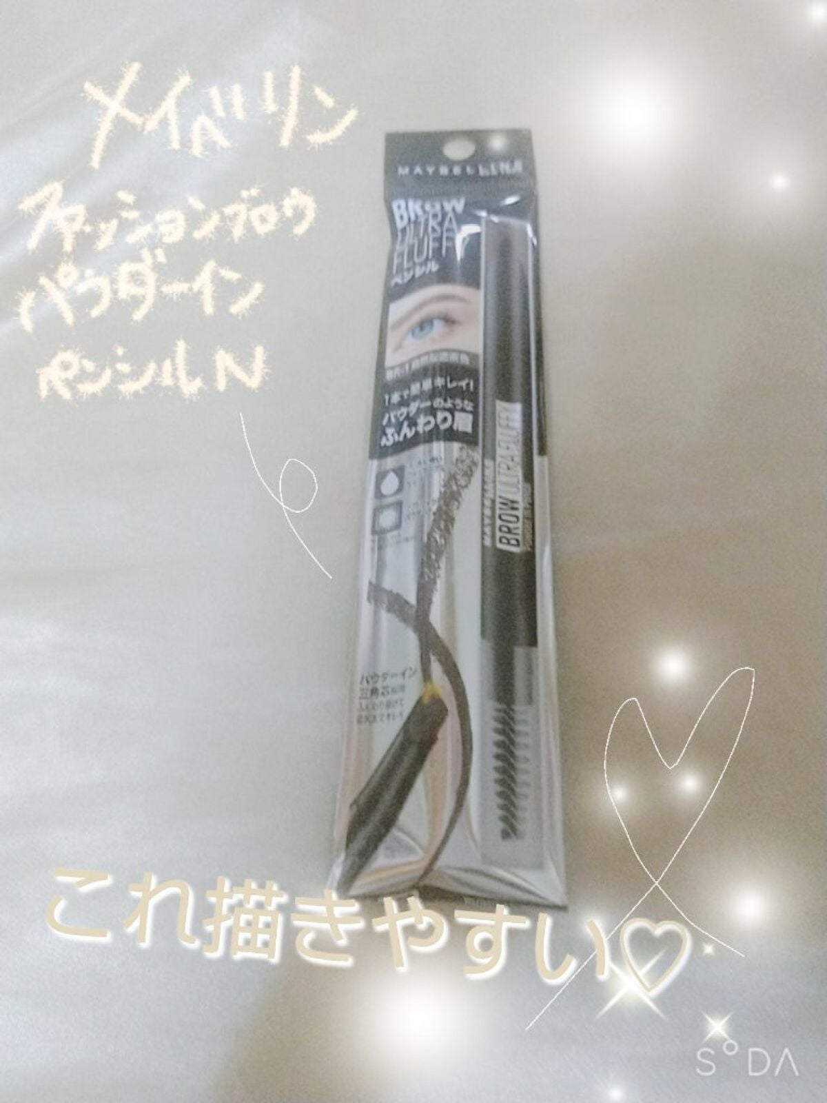 ãã¡ãã·ã§ã³ãã㊠ããŠããŒã€ã³ãã³ã·ã« N/MAYBELLINE NEW YORK/ã¢ã€ãããŠãã³ã·ã«ã䜿ã£ãã¯ãã³ãïŒ1æç®ïŒ