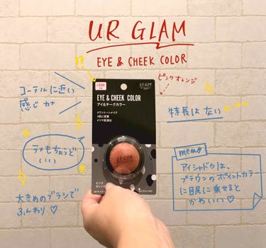 UR GLAM　EYE & CHEEK COLOR/U R GLAM/パウダーアイシャドウを使ったクチコミ（1枚目）