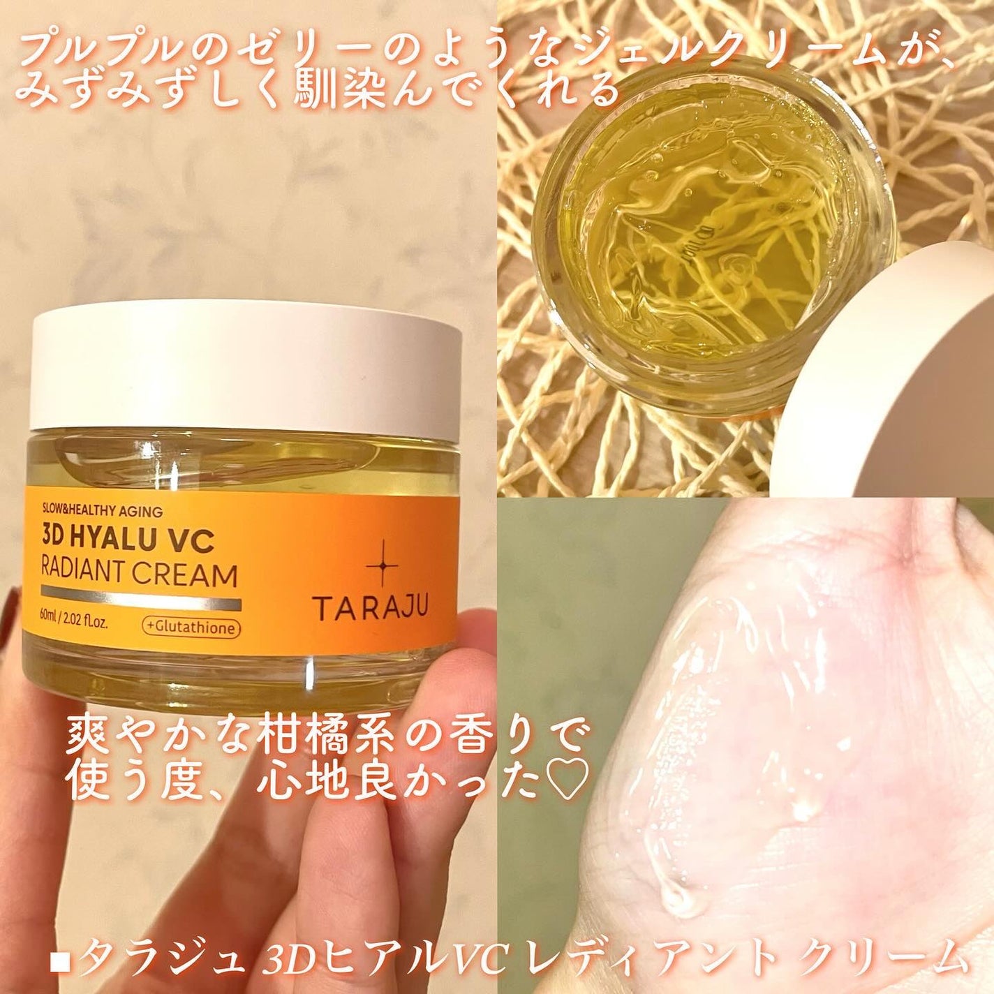 3DヒアルVC カプセルトナー/TARAJU/化粧水を使ったクチコミ(4枚目)