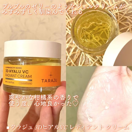 3DヒアルVC カプセルトナー/TARAJU/化粧水を使ったクチコミ(4枚目)