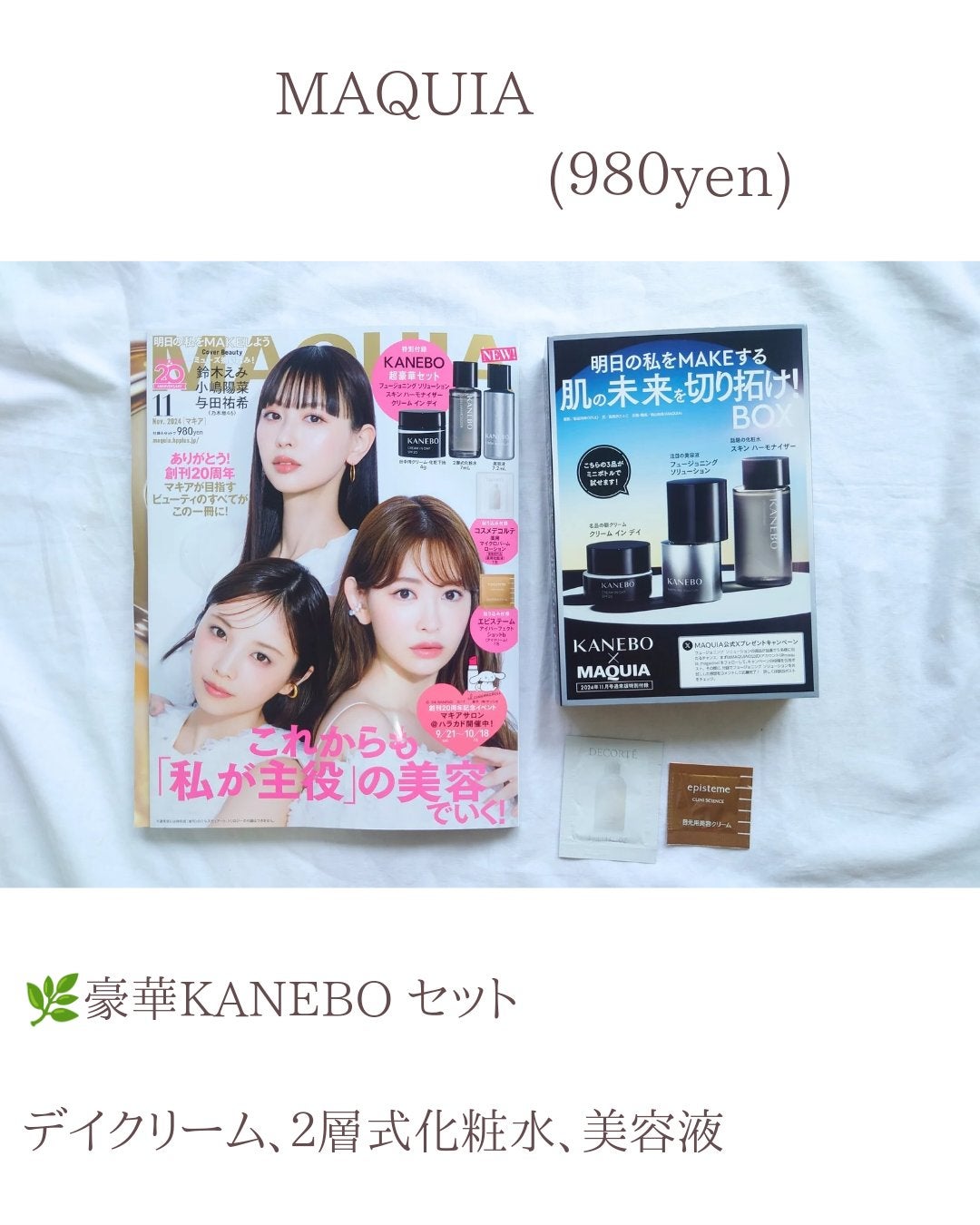 Ran|コスメをこよなく愛す人 on LIPS 「みなさんこんばんは😊もう早い!とにかく時間が経つのが速すぎる!..」(4枚目)