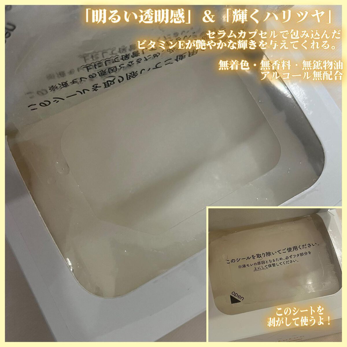 ルルルンプレシャス WHITE(クリア)【旧】/ルルルン/シートマスク・パックを使ったクチコミ（2枚目）