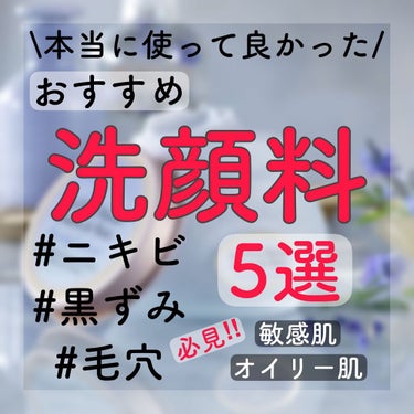 然 よかせっけん(チューブタイプ)/長寿の里/洗顔フォームを使ったクチコミ（1枚目）