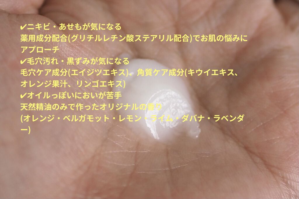 薬用クレンジングバーム/NALC/クレンジングバームを使ったクチコミ（3枚目）