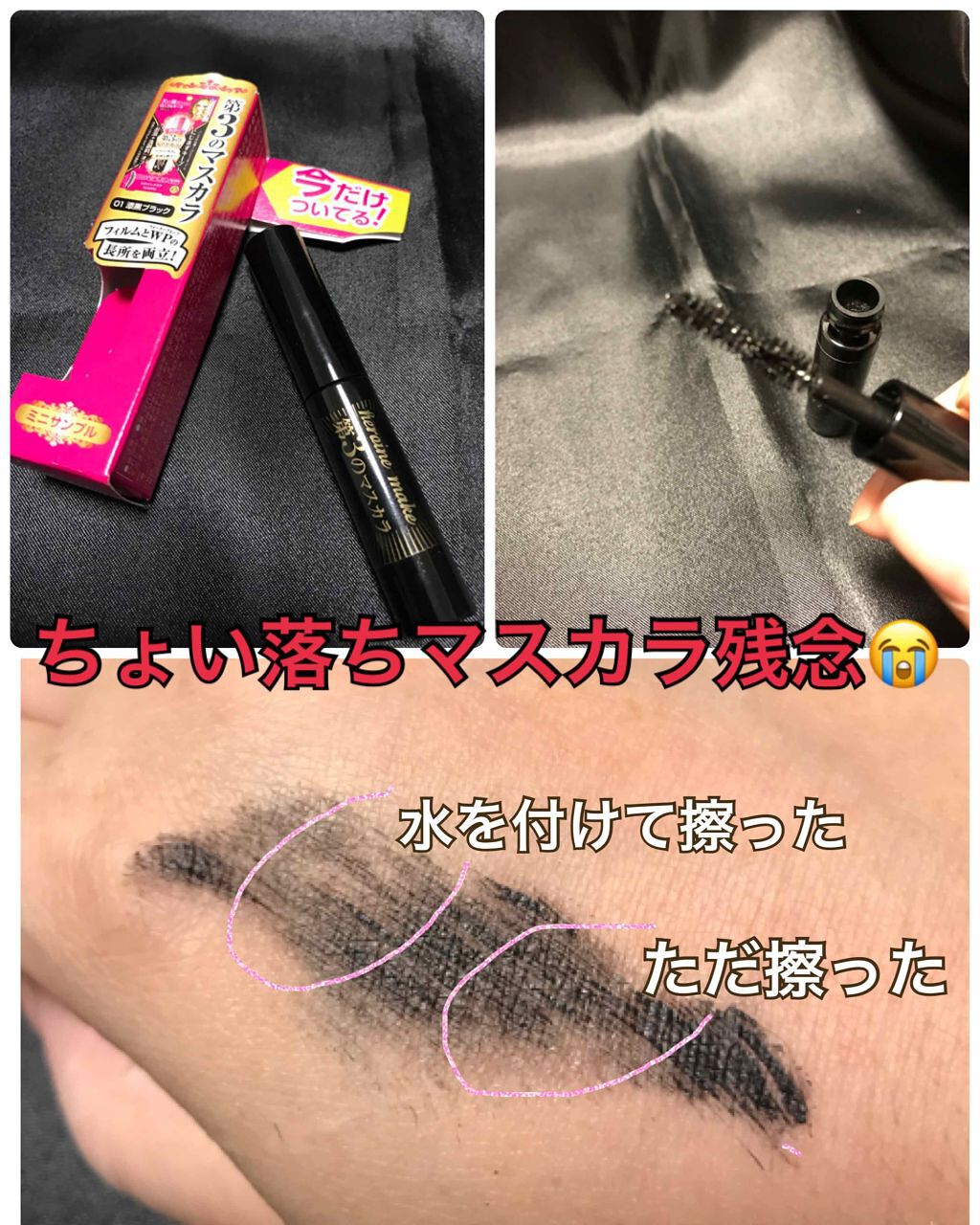 ロング&カールマスカラ アドバンストフィルム/ヒロインメイク/マスカラを使ったクチコミ(1枚目)