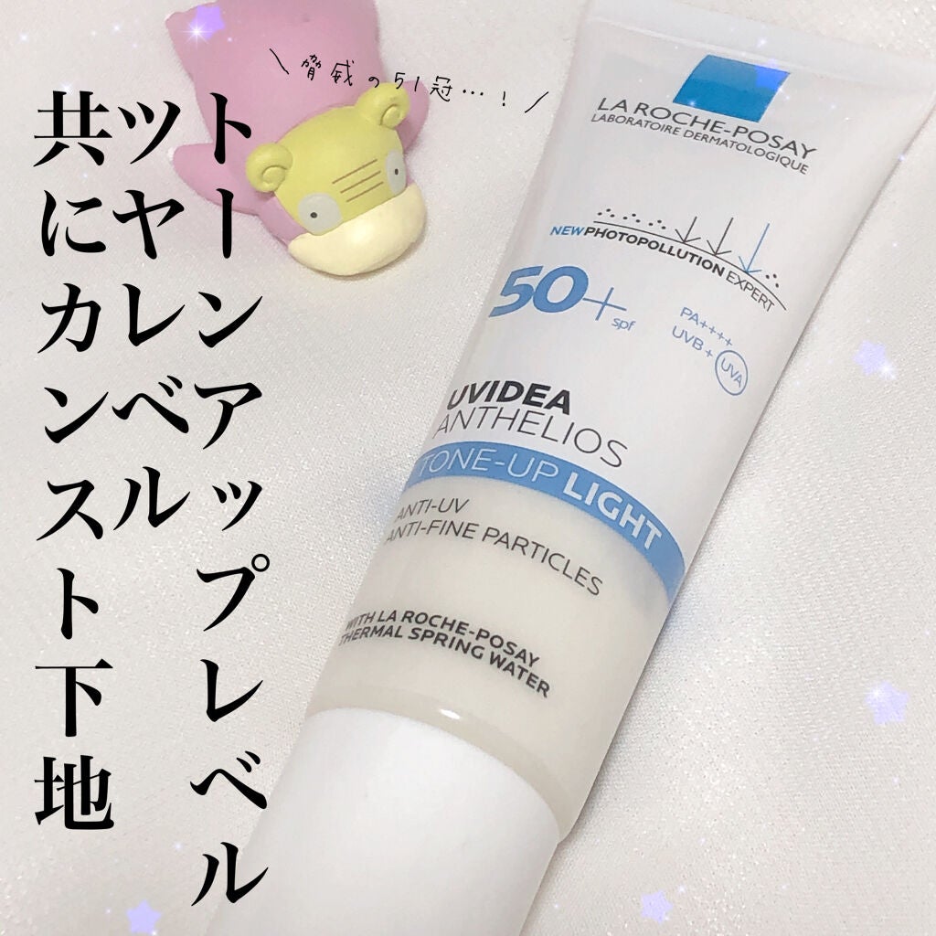 UVイデア XL プロテクショントーンアップ/ラ ロッシュ ポゼ/日焼け止めクリームを使ったクチコミ(1枚目)