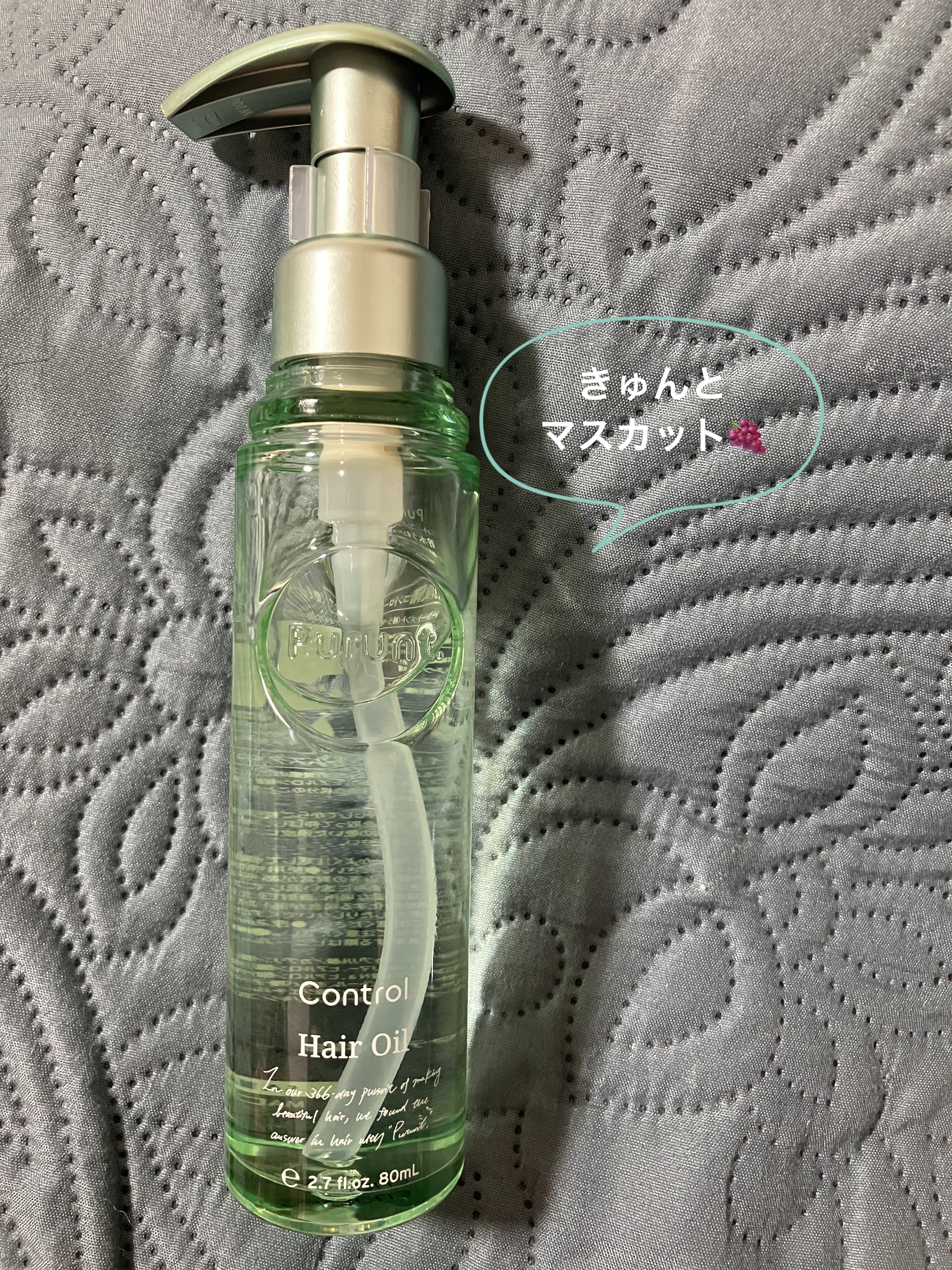プルント コントロール美容液ヘアオイル/Purunt./ヘアオイルを使ったクチコミ（1枚目）