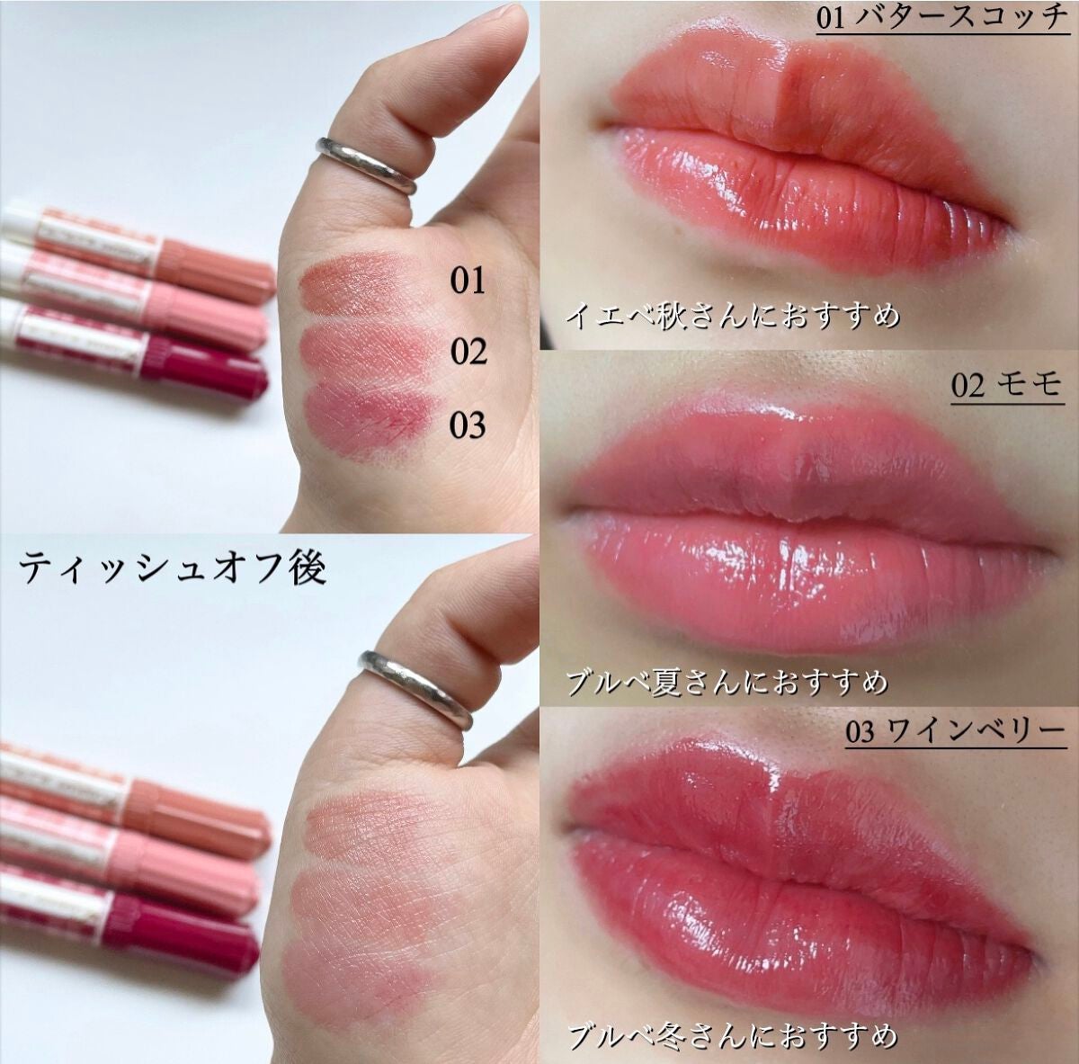 むちぷるティント/キャンメイク/リップティントを使ったクチコミ(3枚目)