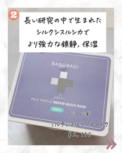 VT CICA マスク/VT/シートマスク・パックを使ったクチコミ(4枚目)