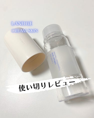 クリームスキン ローション/LANEIGE/化粧水を使ったクチコミ（1枚目）