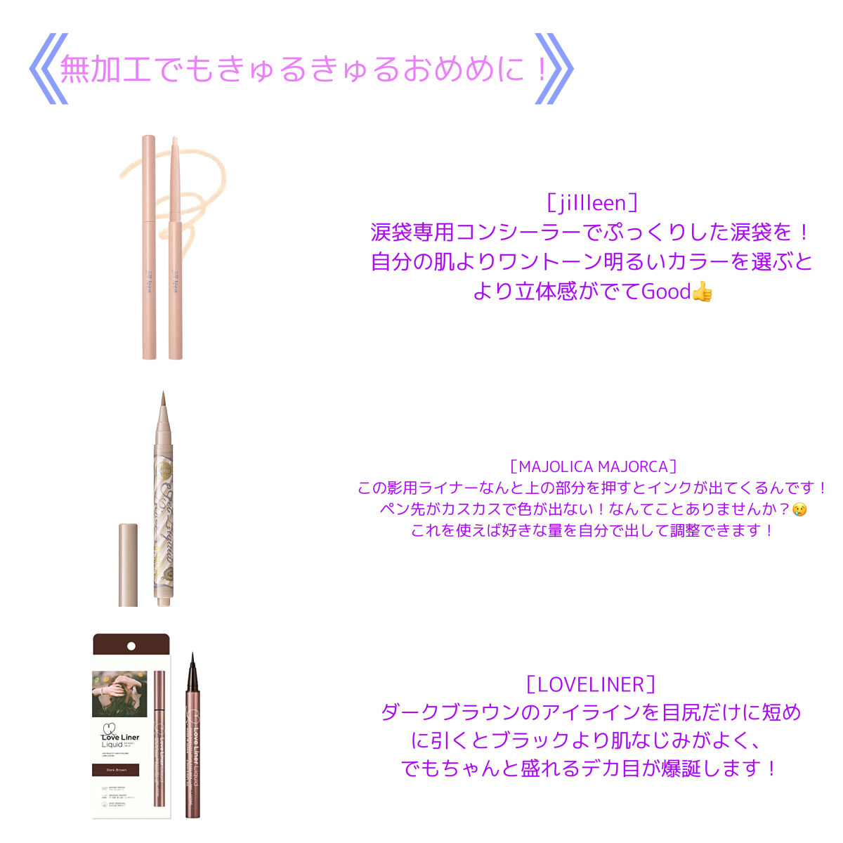 涙袋ペンシル(ティアーアイリッドペンシル)/jill leen./ペンシルアイライナーを使ったクチコミ（3枚目）