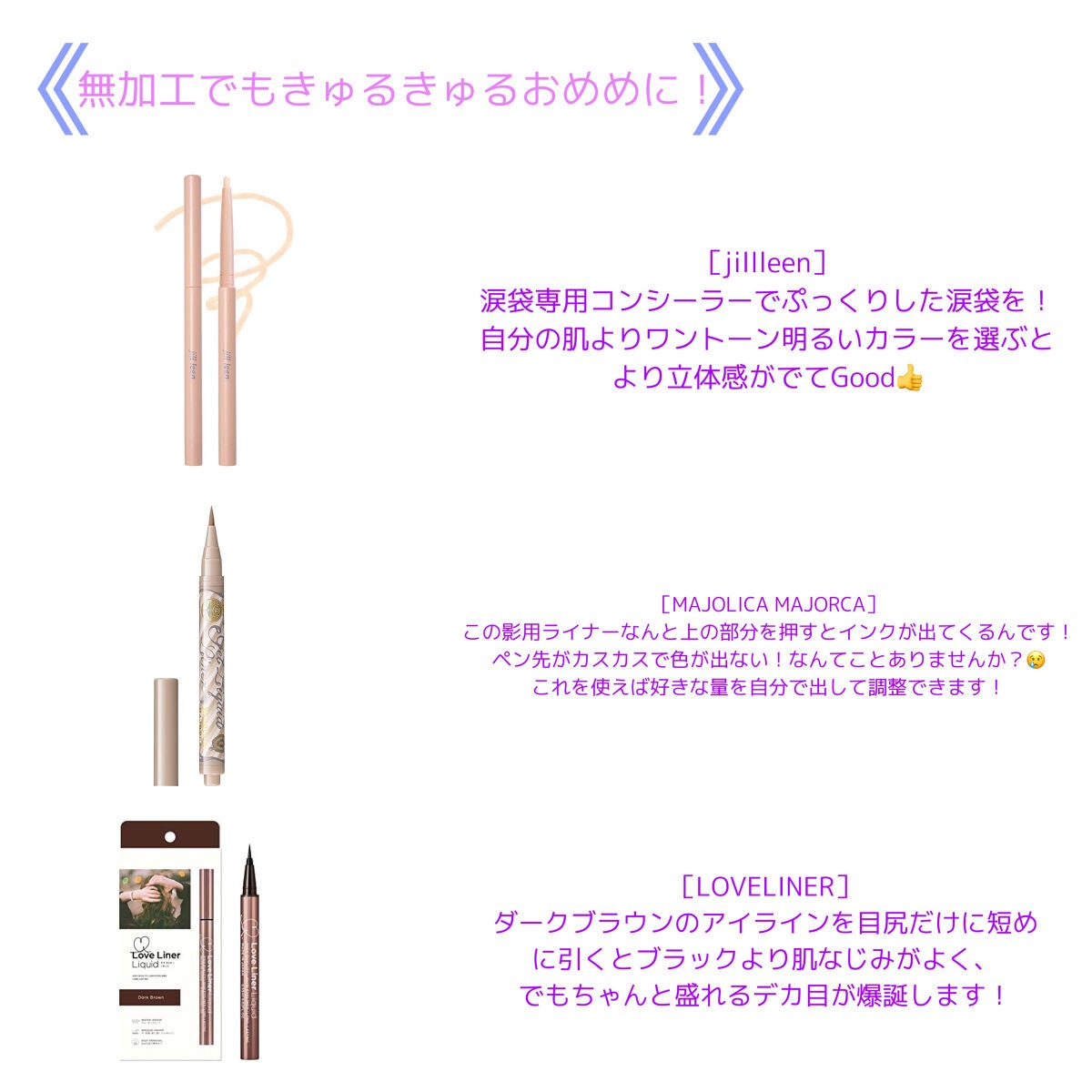 クイックラッシュカーラー/キャンメイク/マスカラ下地を使ったクチコミ(3枚目)