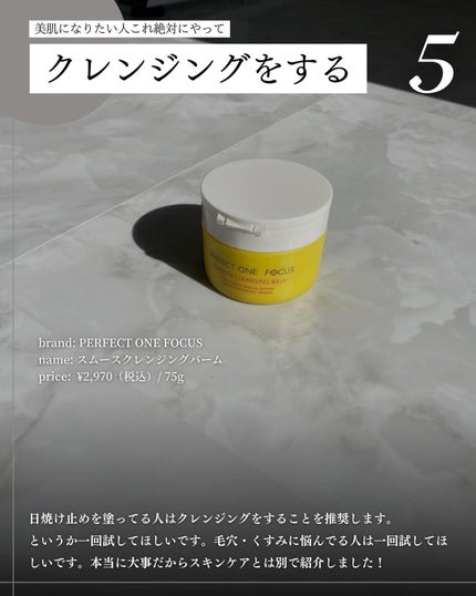 こーき@20代の垢抜け美容 on LIPS 「✨美肌になりたい人コレだけは絶対にやって8選✨1.しっかり寝..」(6枚目)