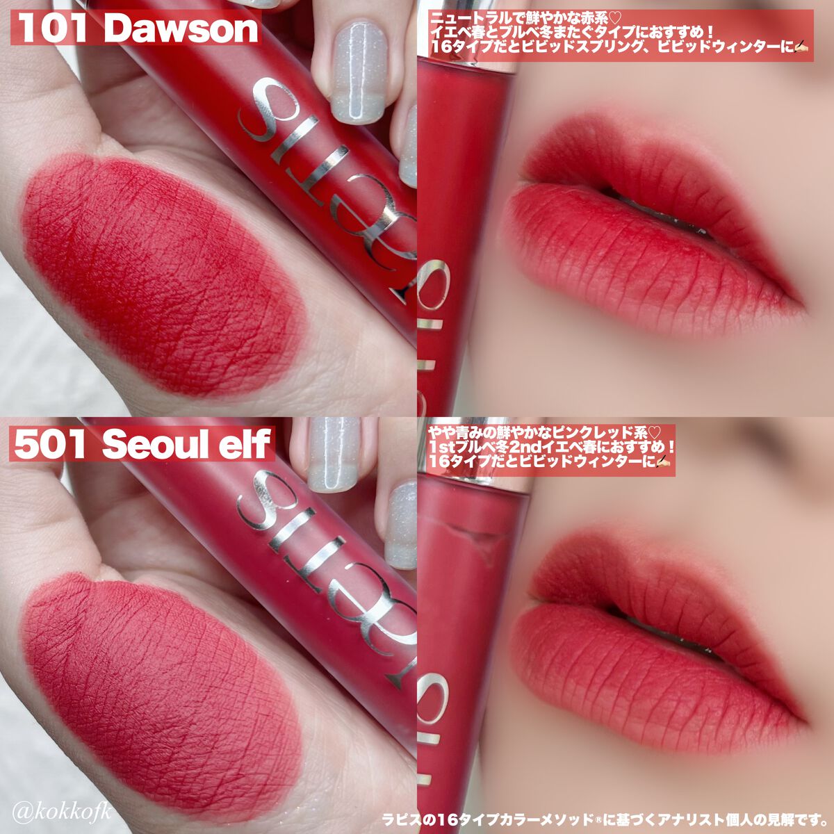 フェアリーコアステイブラーベルベットティント/NaeTIS/リップティントを使ったクチコミ(4枚目)