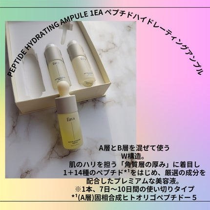 ペプチドハイドレーティングアンプル/favs/美容液を使ったクチコミ(1枚目)