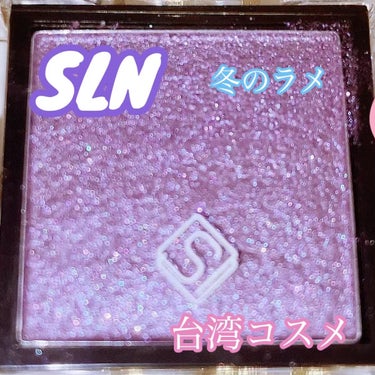 eyeshadow/SLN/シングルアイシャドウを使ったクチコミ（1枚目）