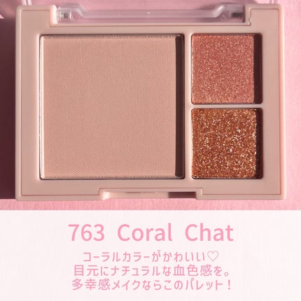 (ルシャブートコレクション)チーク&アイ マルチユーズ パレット/Dinto/パウダーチークを使ったクチコミ(2枚目)