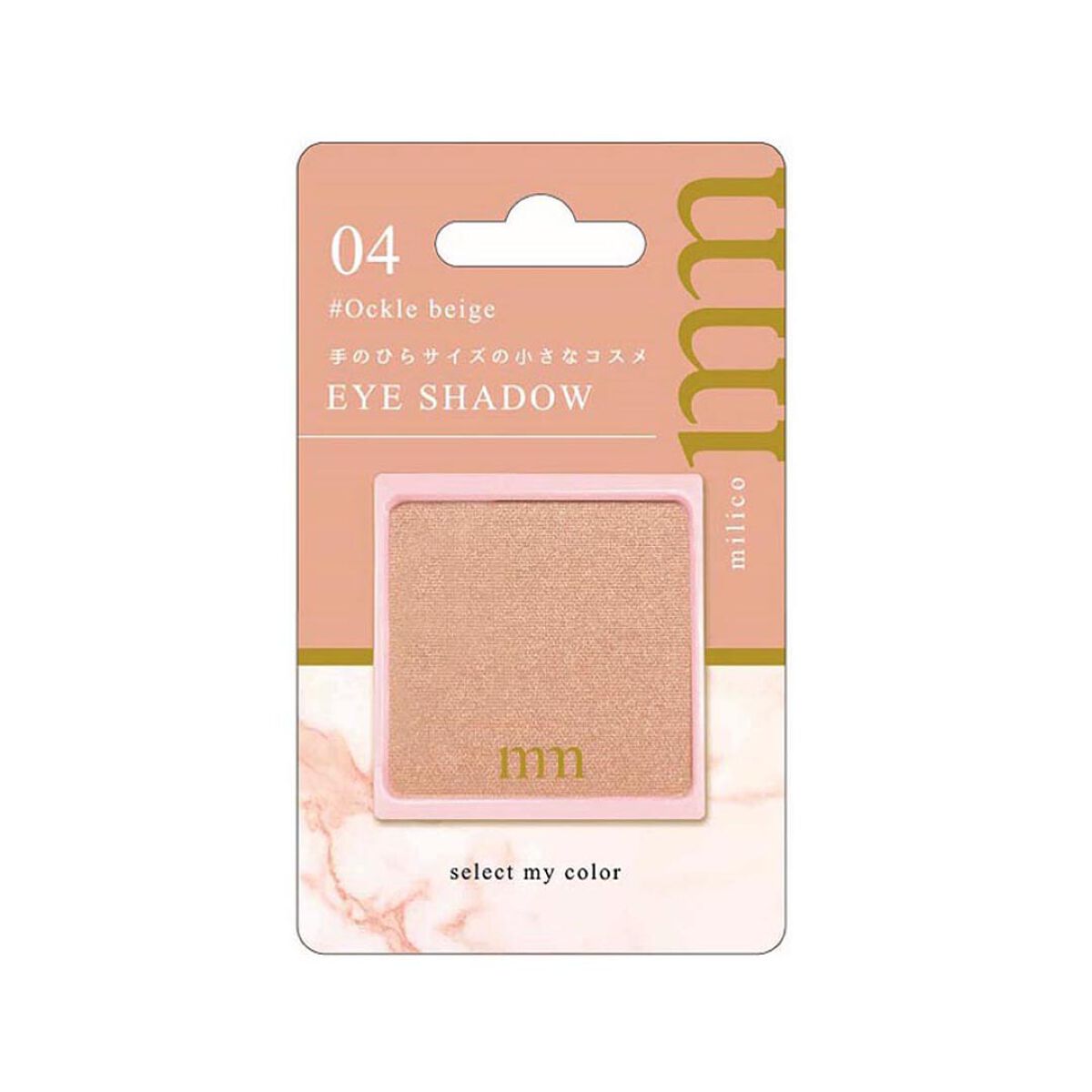 ミリコアイシャドウ 404 オークルベージュ