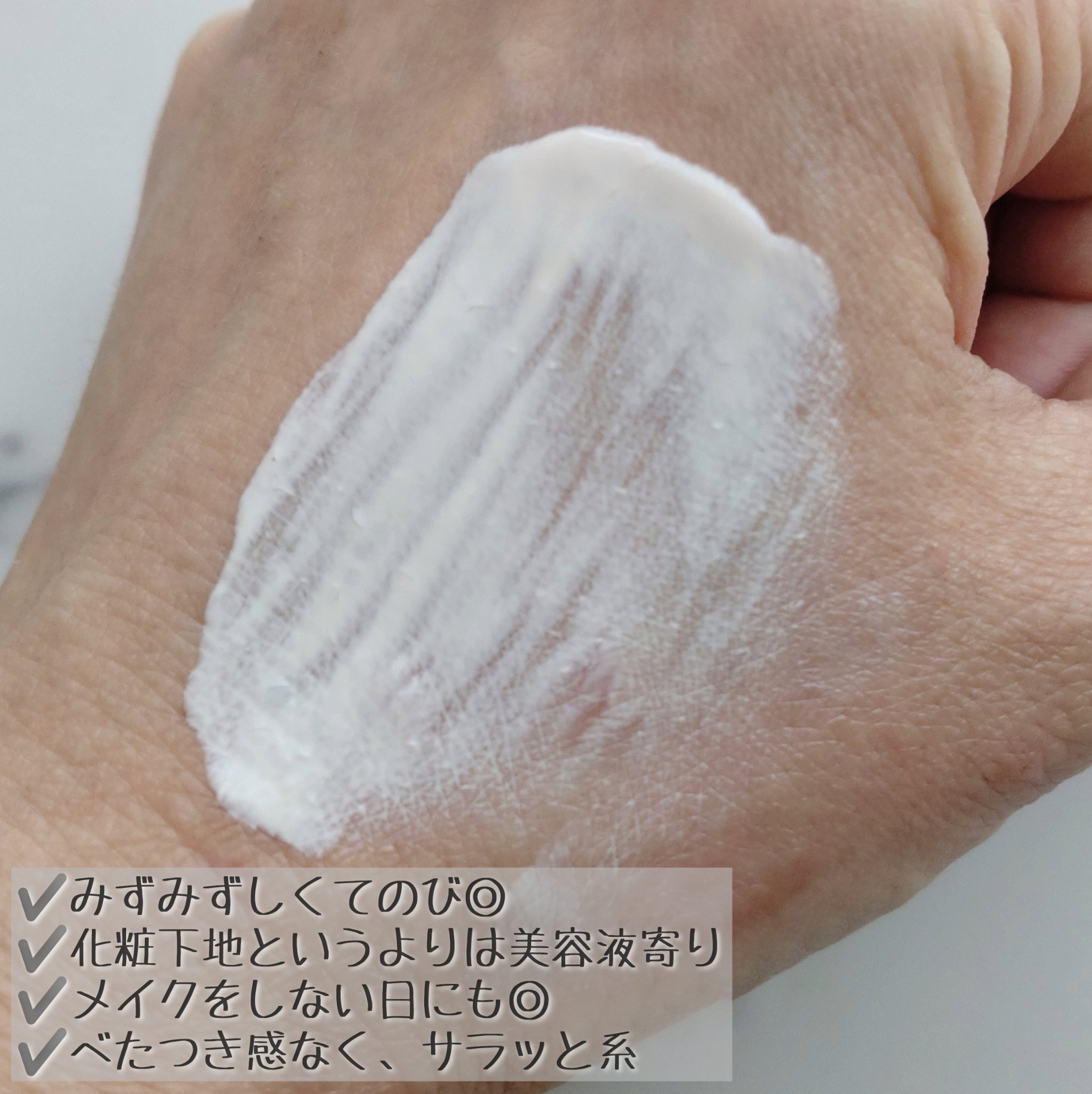 薬用 日中美白美容液UV/HAKU/日焼け止めローションを使ったクチコミ（3枚目）