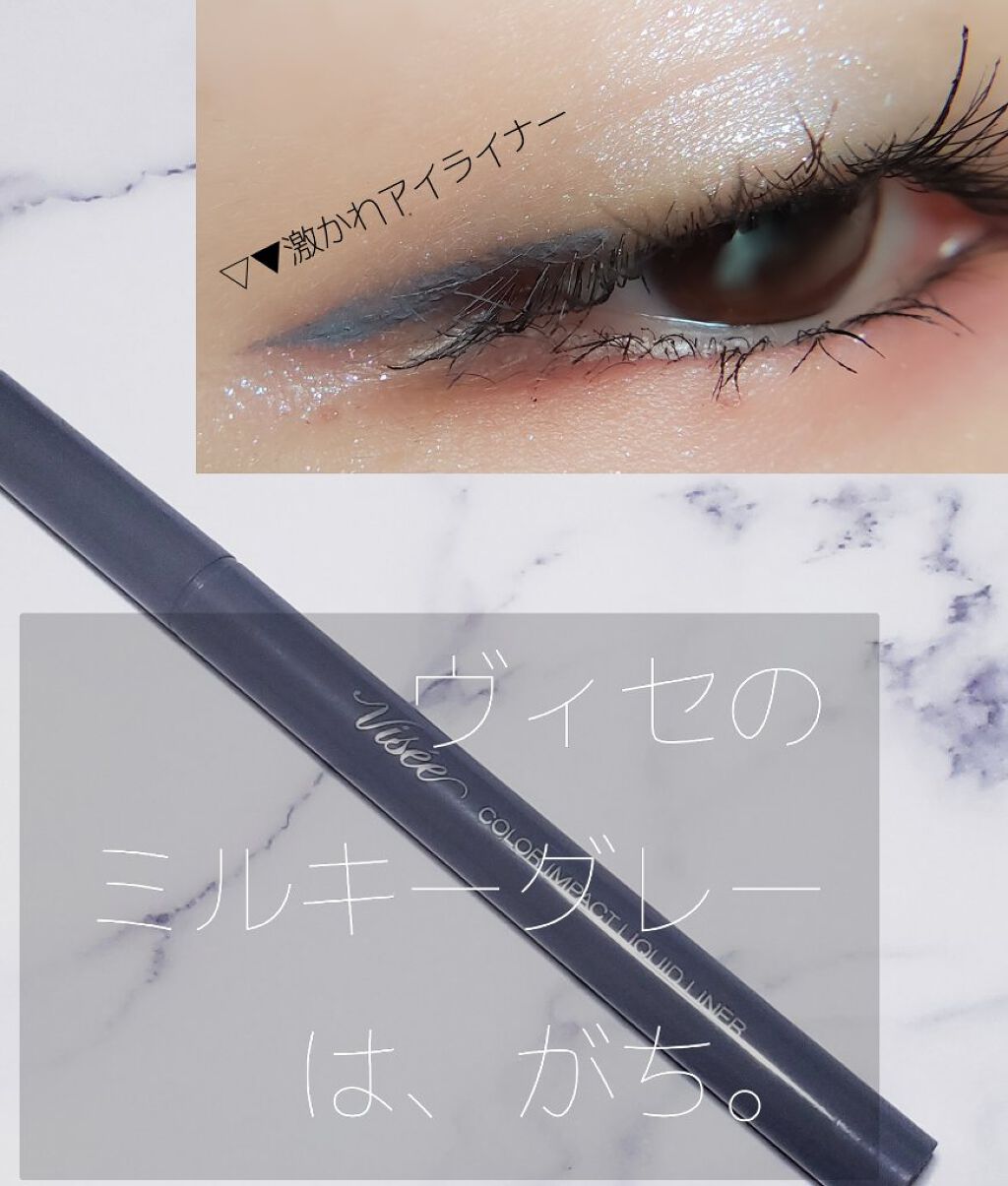 カラーインパクト リキッドライナー/Visée/リキッドアイライナーを使ったクチコミ(1枚目)
