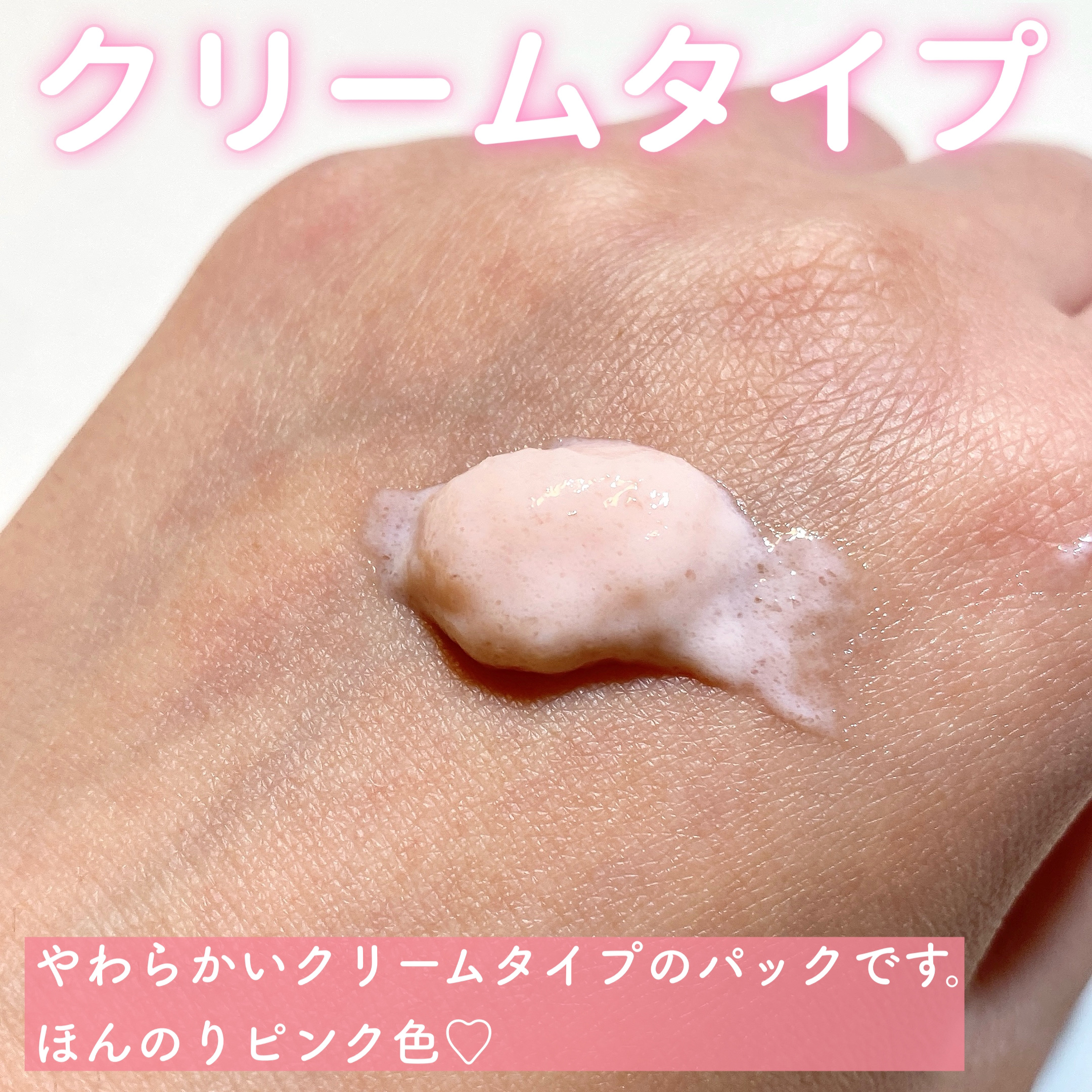 ピンクティーツリーライスシカウォッシュオフパック/APLIN/洗い流すパック・マスクを使ったクチコミ（3枚目）