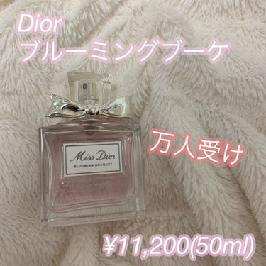 【やっぱ王道Dior様】

遂に買いました、、、！

Dior
ブルーミングブーケ 
30ml ¥7,700(税込)
50ml ¥11,200(税込)
100ml ¥16,700(税込)

めちゃくちゃ