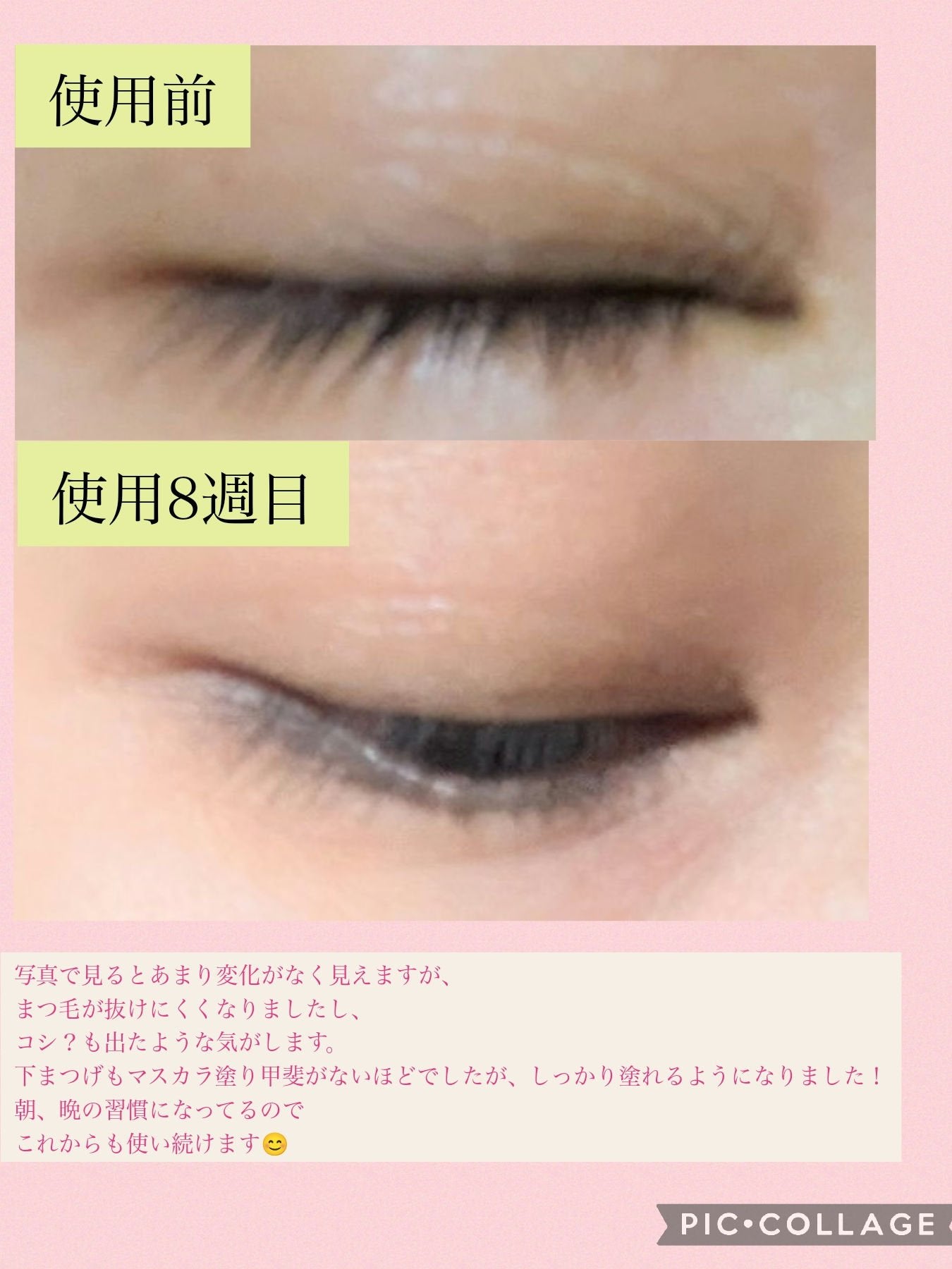 ロングアクティブアイラッシュセラム/COSNORI/まつげ美容液を使ったクチコミ(2枚目)