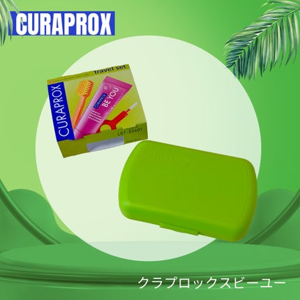 トラベルセット クラプロックスビーユー/CURAPROX/歯ブラシを使ったクチコミ(1枚目)