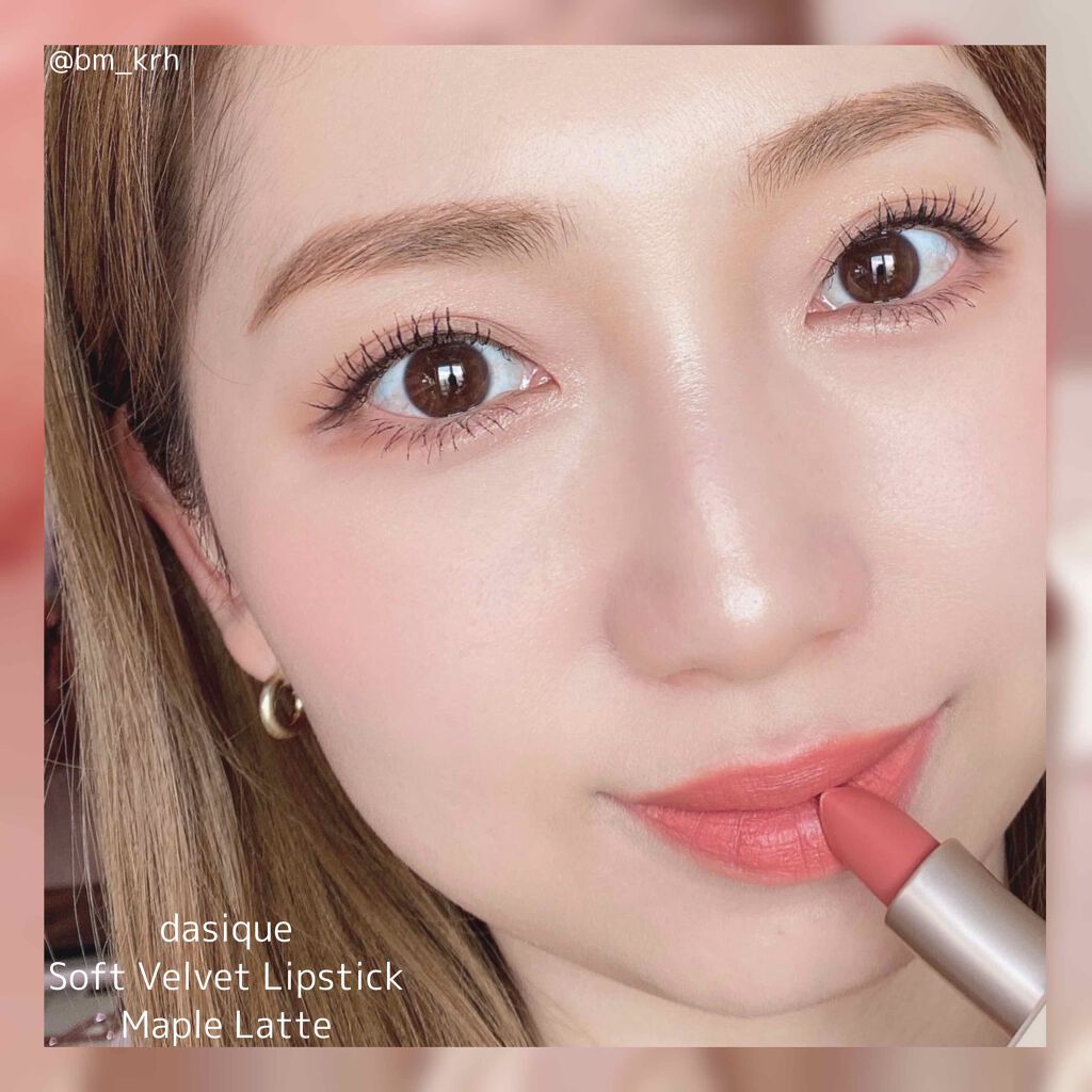 ソフトベルベット リップスティック 01 ヌーディーピーカン/dasique/口紅を使ったクチコミ（3枚目）