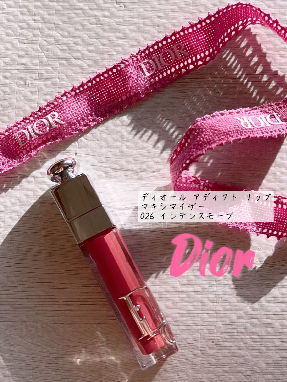 ディオール アディクト リップ グロウ オイル/Dior/リップグロスを使ったクチコミ（1枚目）