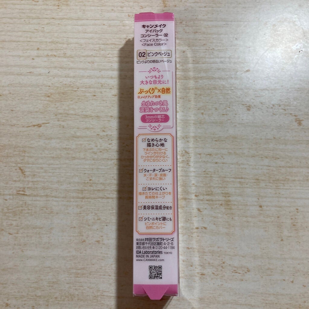 3wayスリムアイルージュライナー/キャンメイク/リキッドアイライナーを使ったクチコミ(4枚目)